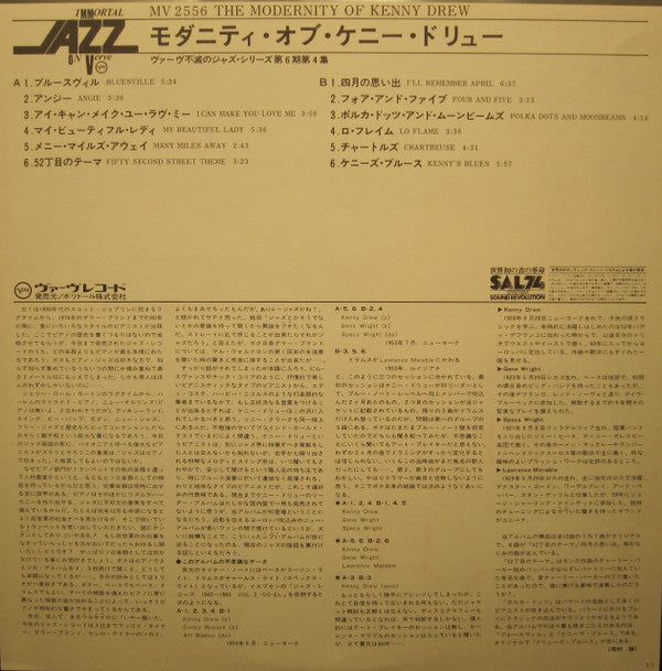 Kenny Drew - The Modernity Of Kenny Drew (Vinyl, LP, Compilation, Reissue, Mono) Very Good Plus (VG+) / Very Good Plus (VG+)