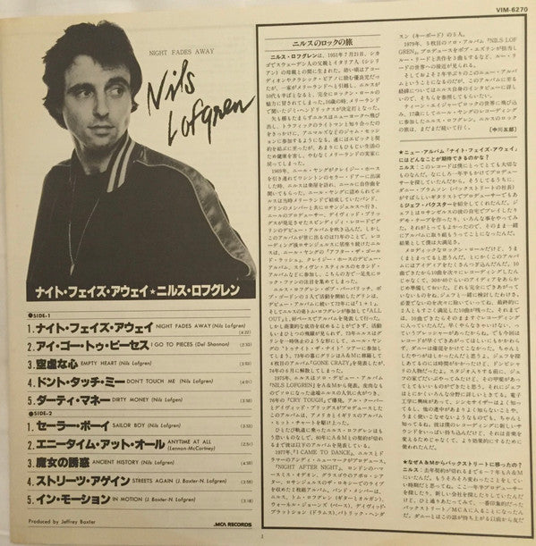 Nils Lofgren - Night Fades Away (Vinyl, LP, Album) Very Good Plus (VG+) / Very Good Plus (VG+)