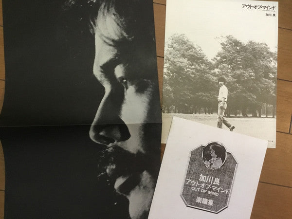 Ryo Kagawa - アウト・オブ・マインド (Vinyl, LP, Album)