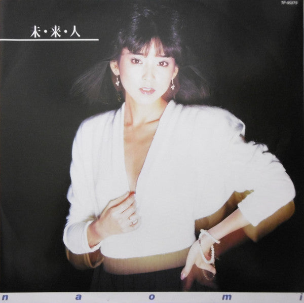 Naomi Kawashima - 未•来•人 = Miraijing (Vinyl, LP, Album, Stereo) Very Good (VG) / Very Good (VG)