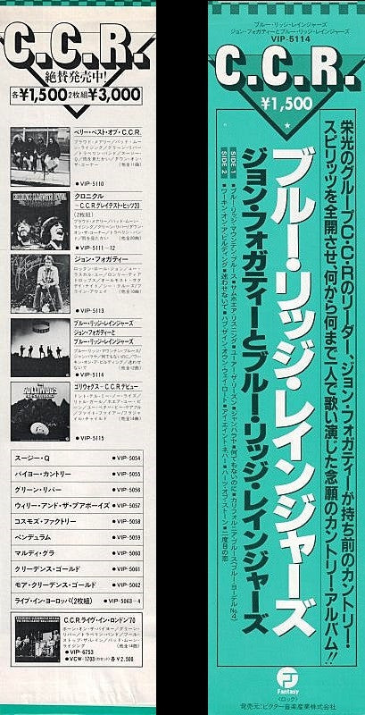 Blue Ridge Rangers - Blue Ridge Rangers (Vinyl, LP, Album, Reissue) Very Good Plus (VG+) / Very Good Plus (VG+)