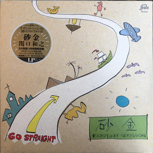 Kazuyuki Sekiguchi - Gold Dust (Vinyl, Box Set, LP) Very Good Plus (VG+) / Good Plus (G+)