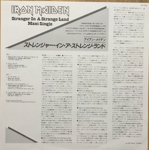 Iron Maiden - Stranger In A Strange Land (Vinyl, 12", 33 ⅓ RPM, Maxi-Single, Etched, Reissue) Very Good Plus (VG+) / Very Good Plus (VG+)