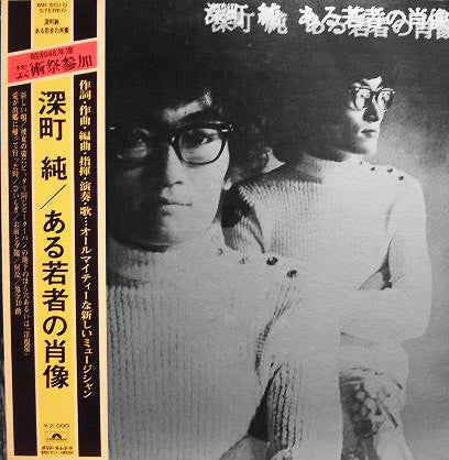 Jun Fukamachi - Portrait of a Young Man (Vinyl, LP, Album, Stereo) Very Good Plus (VG+) / Very Good Plus (VG+)