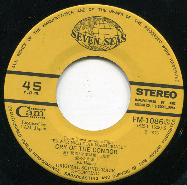 Gerhard Heinz - 卒業試験 = Nashville Trumpet / Cry Of The Condor (Vinyl, 7", 45 RPM, Single) Very Good Plus (VG+) / Very Good Plus (VG+)