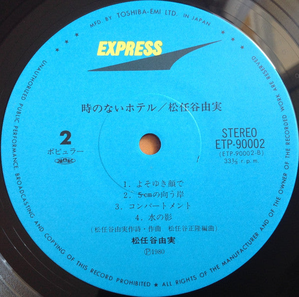 Yumi Matsutoya - 時のないホテル (Vinyl, LP, Album, Stereo) Very Good Plus (VG+) / Very Good (VG)