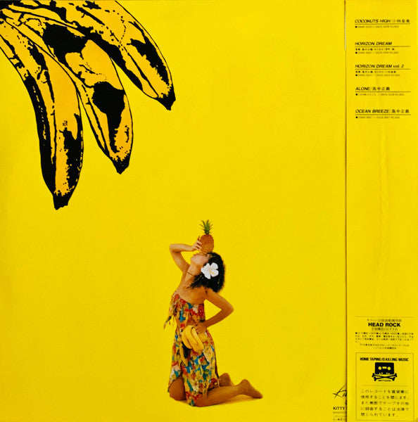 Mimi Izumi Kobayashi - Natsu・Nuts・Natsu (Vinyl, LP, Album) Very Good Plus (VG+) / Very Good Plus (VG+)