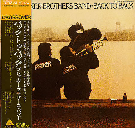 The Brecker Brothers - Back To Back (Vinyl, LP, Album) Very Good Plus (VG+) / Very Good Plus (VG+)