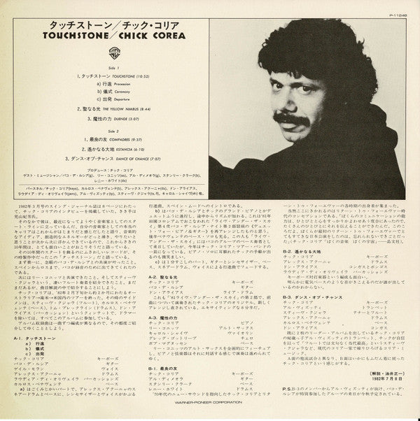 Chick Corea - Touchstone (Vinyl, LP, Album)