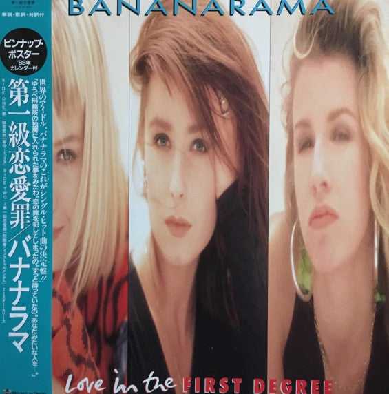 Bananarama - Love In The First Degree (Vinyl, 12") Very Good (VG) / Near Mint (NM or M-)