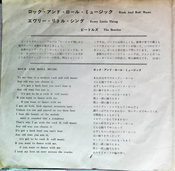 The Beatles - Rock And Roll Music / Every Little Thing (Vinyl, 7", ...