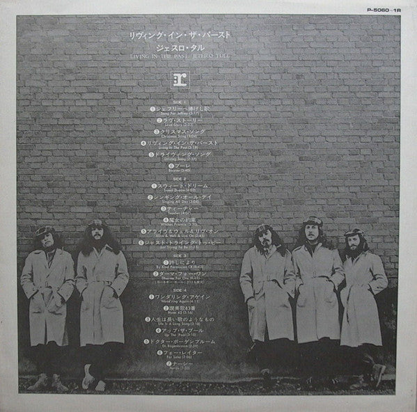Jethro Tull - Living In The Past = リヴィング・イン・ザ・バースト (2xVinyl, LP, Compilation) Very Good Plus (VG+) / Very Good Plus (VG+)