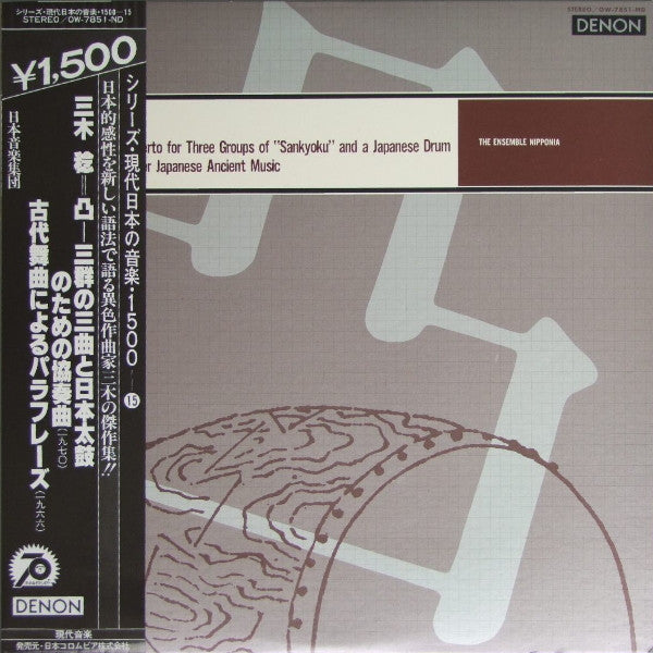 Minoru Miki - Convexity / Paraphrase (Vinyl, LP, Reissue) Very Good Plus (VG+) / Very Good Plus (VG+)