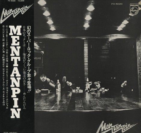 Mentanpin - Mentanpin (Vinyl, LP, Album) Very Good Plus (VG+) / Good (G)