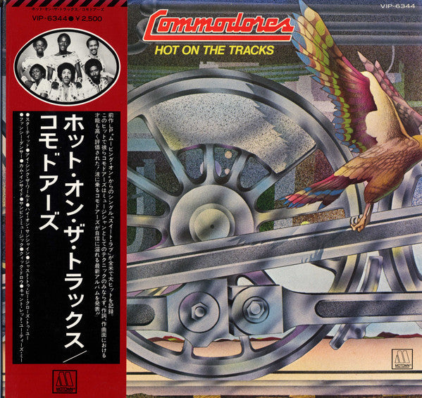 Commodores - Hot On The Tracks (Vinyl, LP, Album) Very Good (VG) / Very Good (VG)
