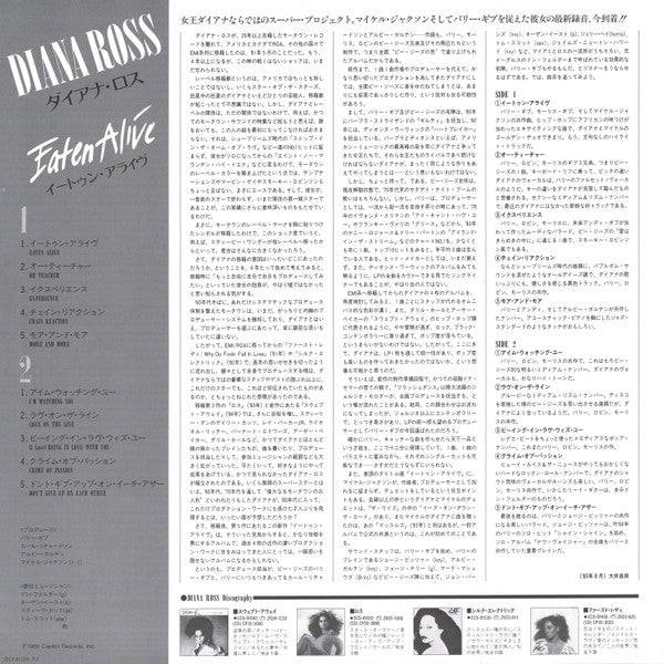 Diana Ross - Eaten Alive (Vinyl, LP, Album)