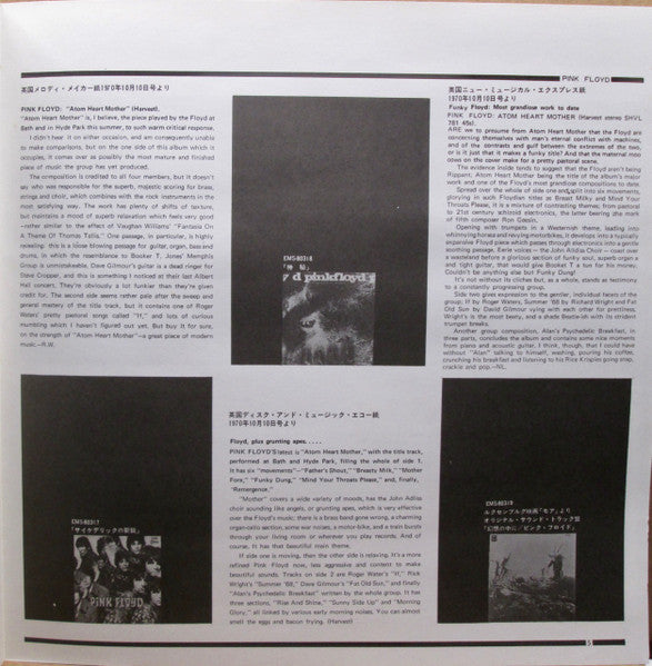 Pink Floyd - Atom Heart Mother = 原子心母 (Vinyl, LP, Album, Reissue, S...