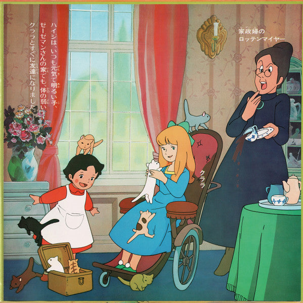 Takeo Watanabe - アルプスの少女ハイジ(テレビオリジナル盤) (Vinyl, LP, Album, Reissue, ...