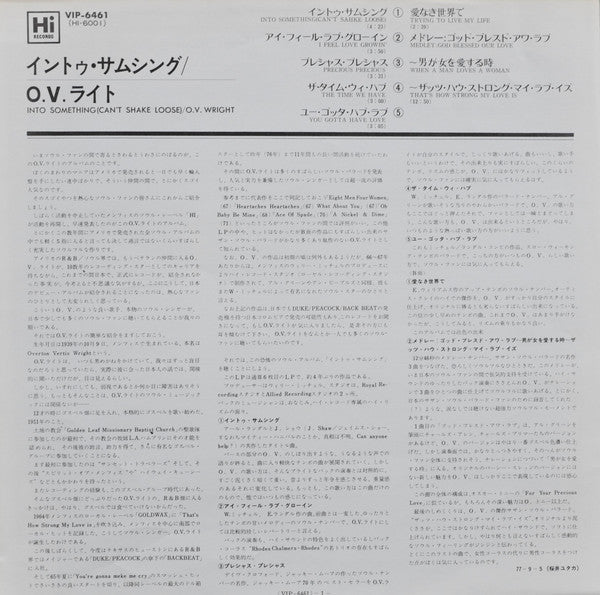 O.V. Wright - Into Something (Can't Shake Loose) (Vinyl, LP, Album)
