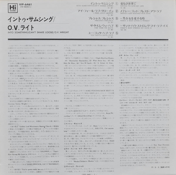 OV Wright - Into Something (Can't Shake Loose) (Vinyl, LP, Album) Very Good Plus (VG+) / Very Good (VG)