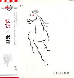 Poco (3) - Legend (Vinyl, LP, Album) Very Good (VG) / Very Good Plus (VG+)