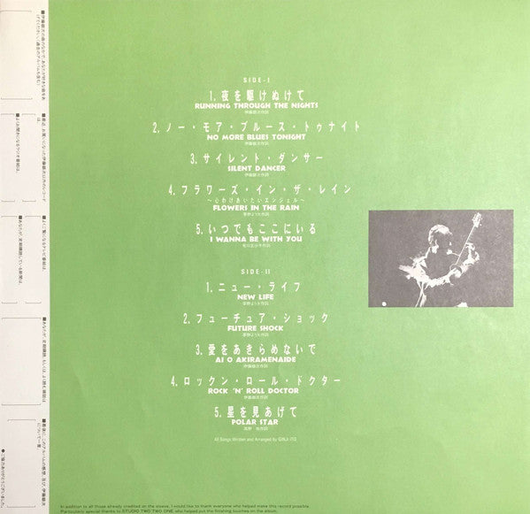 Ginji Ito - Person To Person (Vinyl, LP, Album) Very Good Plus (VG+) / Very Good (VG)