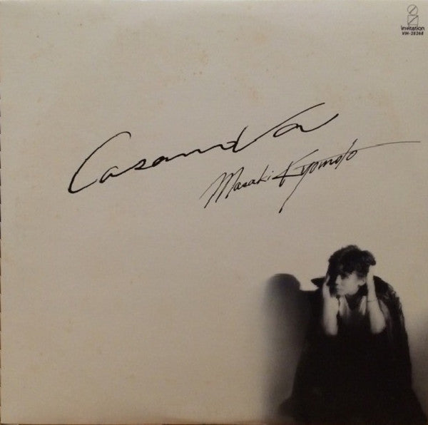 Masaki Kyomoto - 虚飾のCasanova (Vinyl, LP)