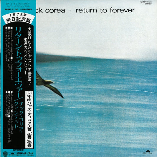 Chick Corea - Return To Forever (Vinyl, LP, Album, Reissue) Very Good Plus (VG+) / Very Good Plus (VG+)