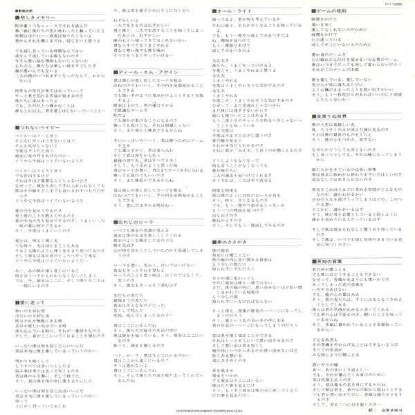 Christopher Cross - Another Page (Vinyl, LP, Album, Stereo)