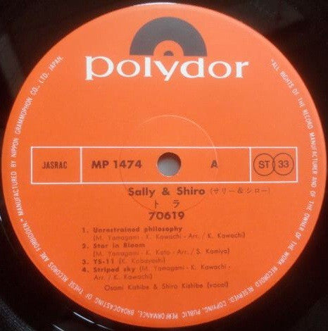 Sally (21) - トラ 70619 (Vinyl, LP, Album)