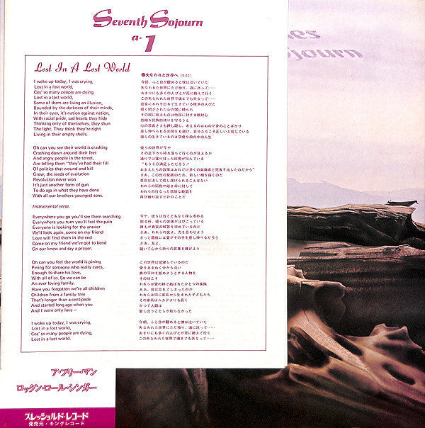 The Moody Blues - Seventh Sojourn (Vinyl, LP, Album, Repress)