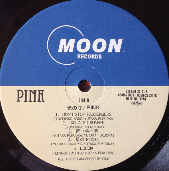 Pink (7) - 光の子 (Vinyl, LP, Album) Very Good Plus (VG+) / Very Good Plus (VG+)