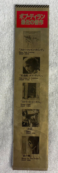 Bob Dylan - Saved (Vinyl, LP, Album)
