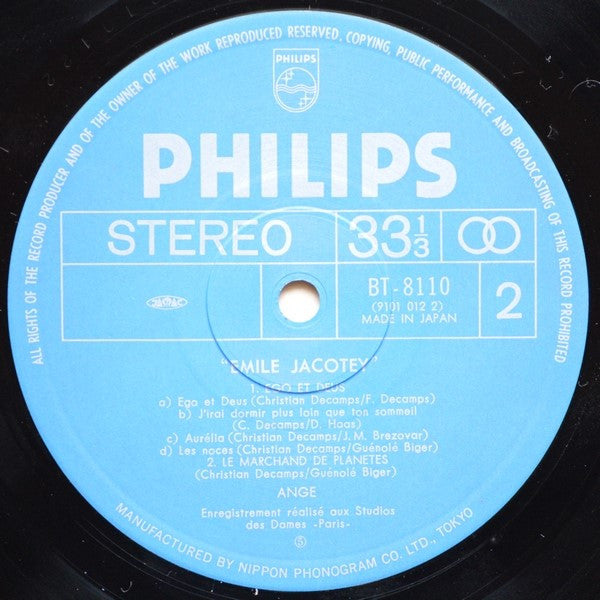 Ange (4) - Emile Jacotey / エミール・ジャコティのお伽噺 (Vinyl, LP, Album, Reissue) Very Good Plus (VG+) / Very Good Plus (VG+)