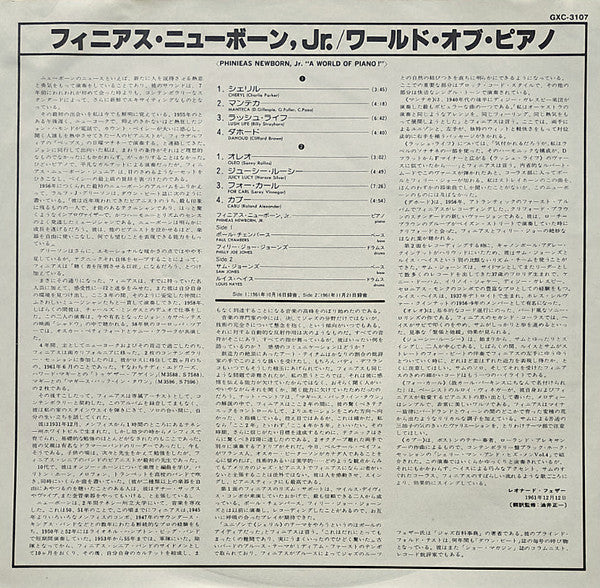 Phineas Newborn Jr. - A World Of Piano! (Vinyl, LP, Album, Reissue, Stereo) Very Good Plus (VG+) / Very Good (VG)