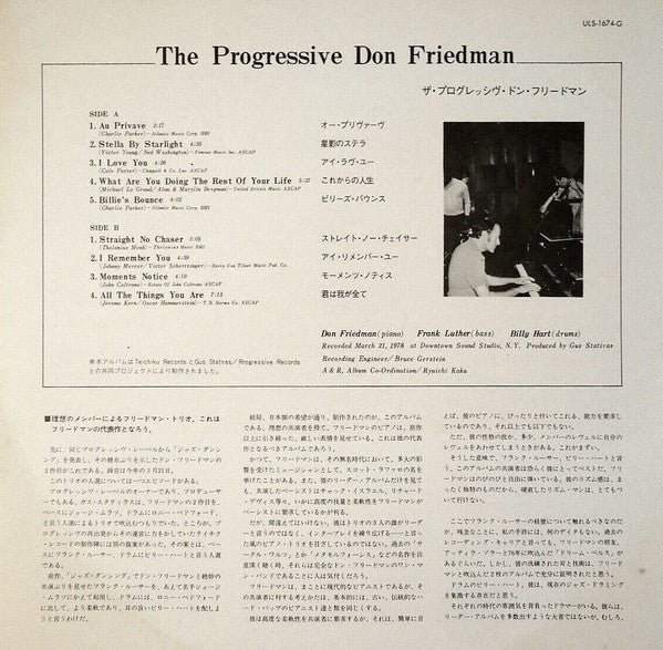 Don Friedman - The Progressive (Vinyl, LP, Reissue)