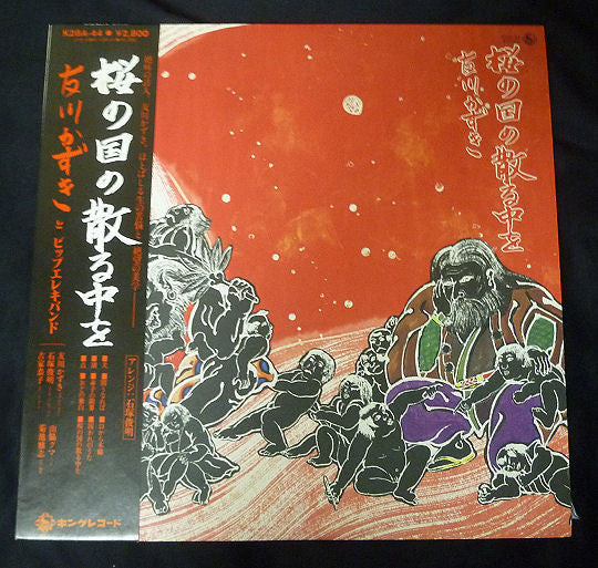 Tomokawa Kazuki - In the Fall of Cherry Blossom Country (Vinyl, LP, Album) Very Good Plus (VG+) / Very Good Plus (VG+)