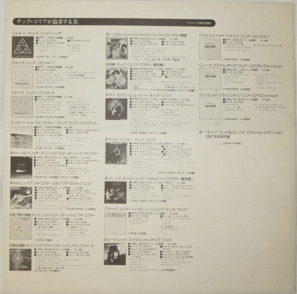 Chick Corea - Friends (Vinyl, LP, Album, Limited Edition, Reissue)