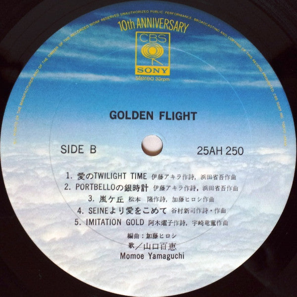 Momoe Yamaguchi - Golden Flight = ゴールデン・フライト (Vinyl, LP, Album, Stereo) Very Good (VG) / Very Good Plus (VG+)