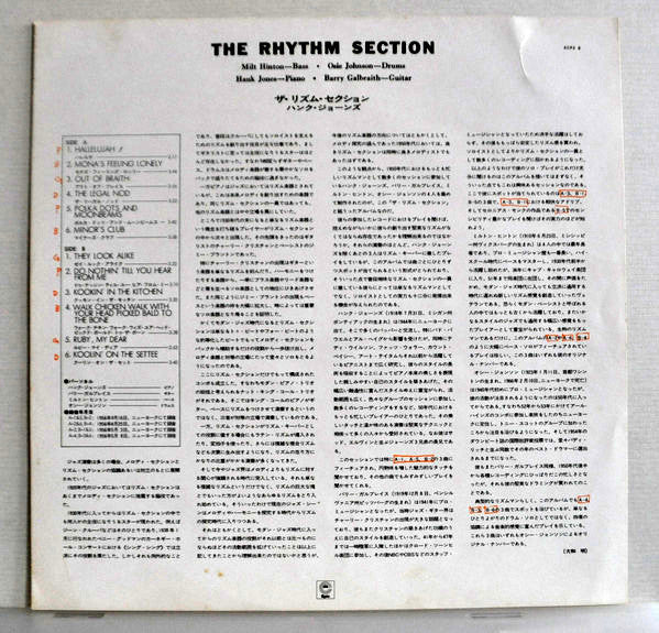 The Rhythm Section (7) - The Rhythm Section (Vinyl, LP, Album, Mono) Very Good (VG) / Very Good (VG)