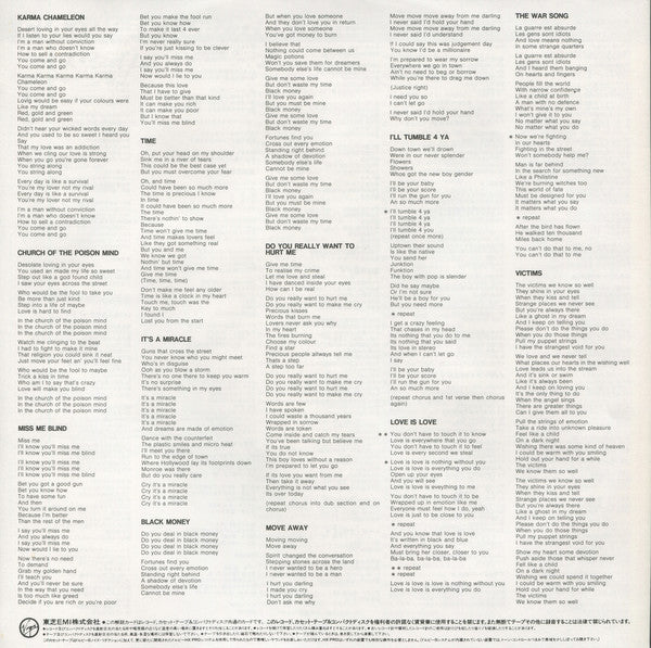 Culture Club - This Time: Twelve Worldwide Hits (Vinyl, LP, Compilation) Very Good (VG) / Very Good (VG)