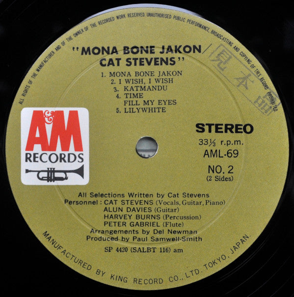 Cat Stevens - Mona Bone Jakon = 墓に咲くバラ (Vinyl, LP, Album) Very Good (VG) / Good Plus (G+)