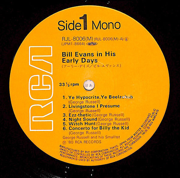 Bill Evans - In His Early Days (Vinyl, LP, Compilation, Mono)