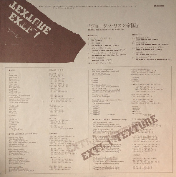 George Harrison - Extra Texture (Read All About It) = ジョージ・ハリスン帝国 (...