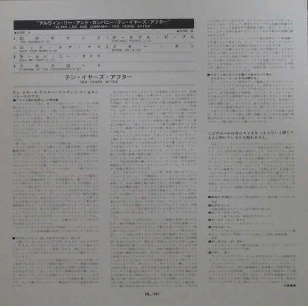Ten Years After - Alvin Lee & Company (Vinyl, LP, Album) Very Good (VG) / Very Good (VG)
