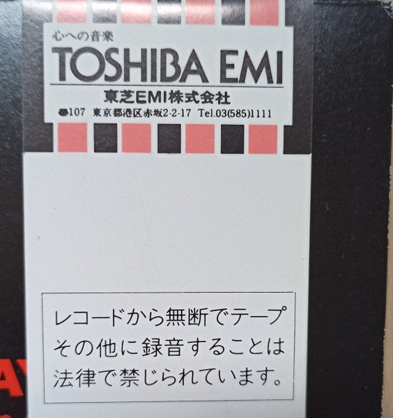 Iron Maiden - Heavy Metal Army - Maiden Japan Live !! (Vinyl, 12", 45 RPM, Stereo) Very Good Plus (VG+) / Very Good Plus (VG+)