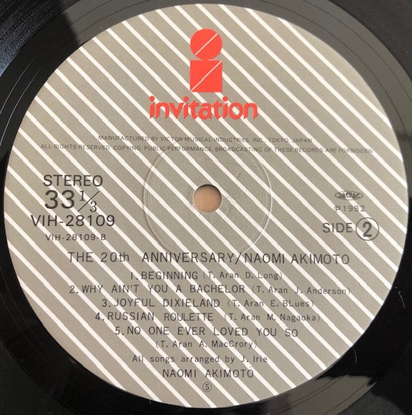 Naomi Akimoto - The 20th Anniversary (Vinyl, LP, Album, Stereo)