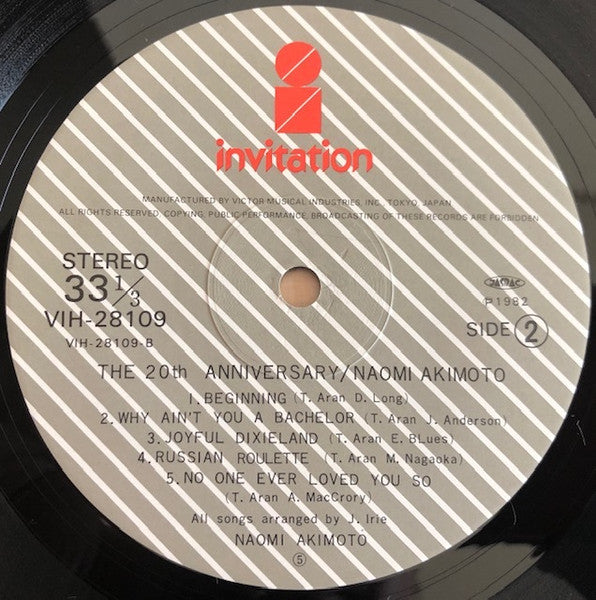 Naomi Akimoto - The 20th Anniversary (Vinyl, LP, Album, Stereo) Very Good (VG) / Very Good (VG)