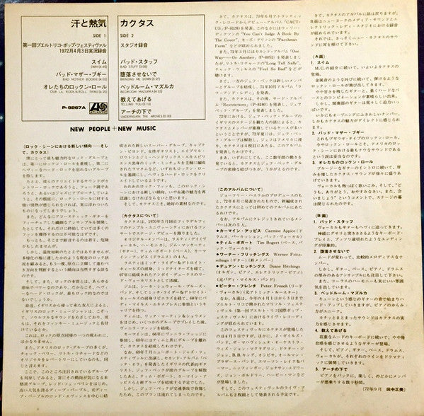 Cactus (3) - 'Ot 'N' Sweaty (Vinyl, LP, Album, Reissue)