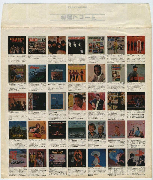 The Beatles - Help! = "Four People Are Idols" Soundtrack (Vinyl, LP, Album, Stereo) Good Plus (G+) / Very Good (VG)